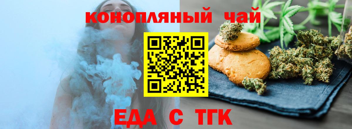 Дедовск  Cannafood марихуана  Вход с VPN 