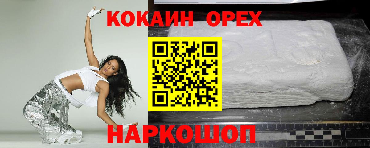 Дедовск  Cocaine  Вход с VPN  сколько стоит  Cocaine 98%  Cocaine Эквадор 