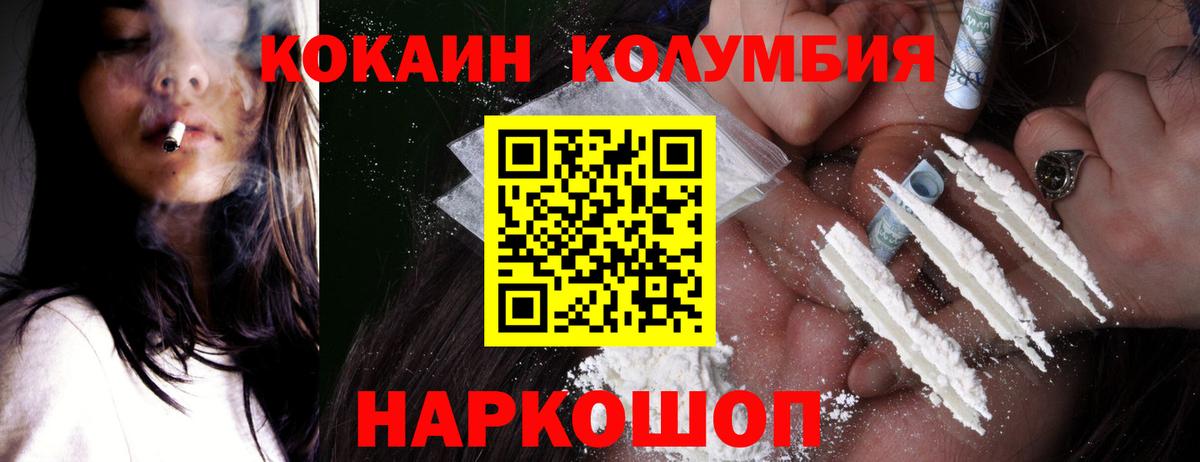 Кокаин 98% Дедовск