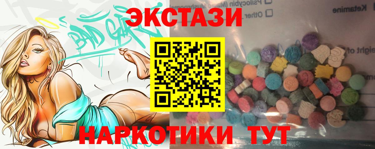 Дедовск  Ecstasy 250 мг  ЭКСТАЗИ  OMG ONION  ЭКСТАЗИ Punisher  Вход с VPN 
