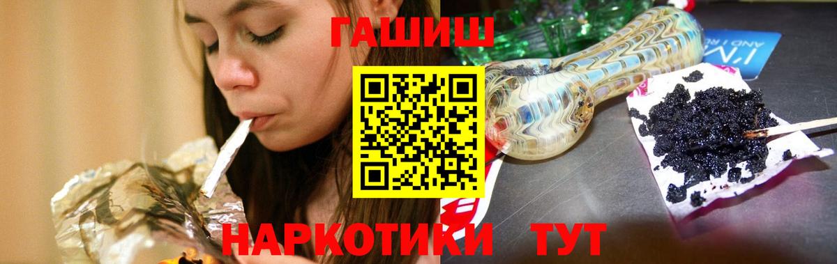 Гашиш хэш Дедовск