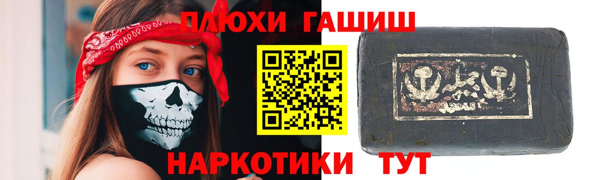 ГАШ гарик  Гашиш гашик  Дедовск  Гашиш  Вход с VPN 