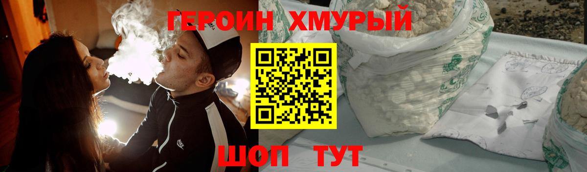 Дедовск  Героин герыч  Вход с VPN 