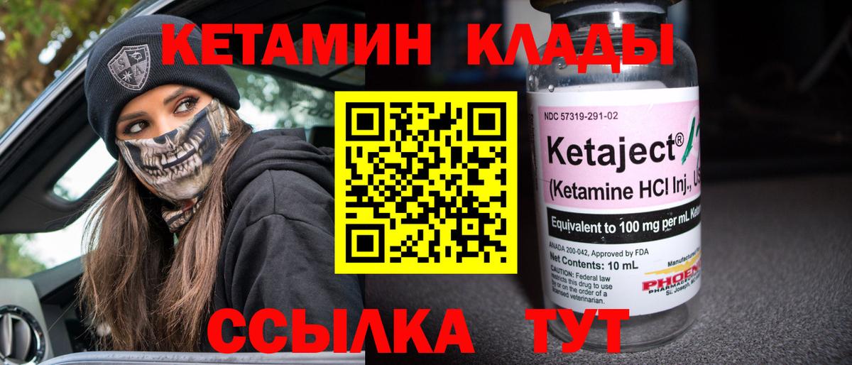 Кетамин VHQ  Вход с VPN  Дедовск  КЕТАМИН VHQ 