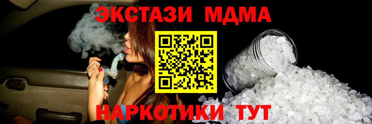 Дедовск  МДМА VHQ  МДМА Molly  Вход с VPN 