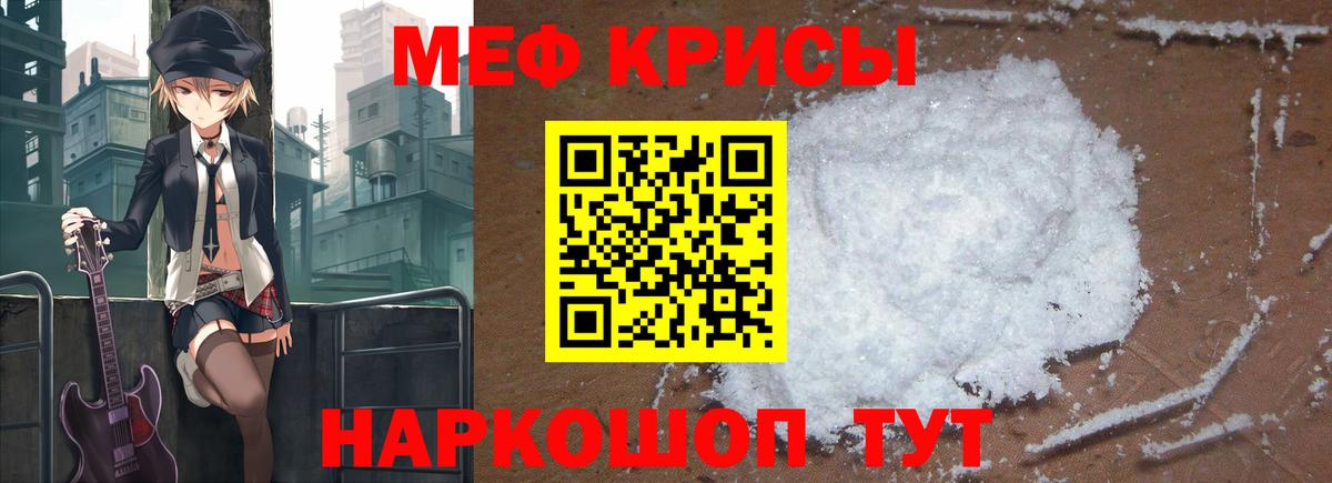 МЕФ мука Дедовск