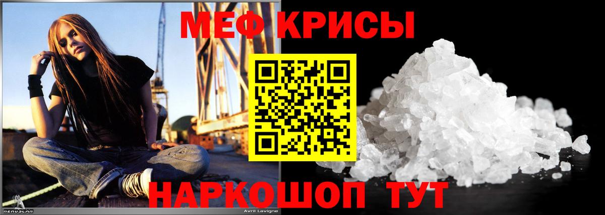 Дедовск  Меф  Вход с VPN  МЕФ мука 