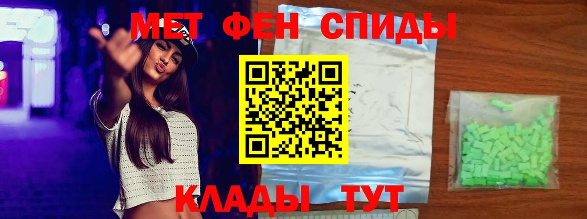 МЕТАМФЕТАМИН мет  МЕТАМФЕТАМИН мет  Дедовск  Вход с VPN 