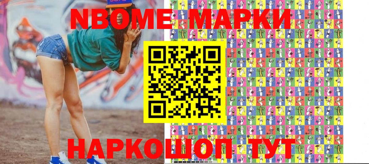 Марки 25I-NBOMe  Марки 25I-NBOMe 1500мкг  Вход с VPN  Дедовск 