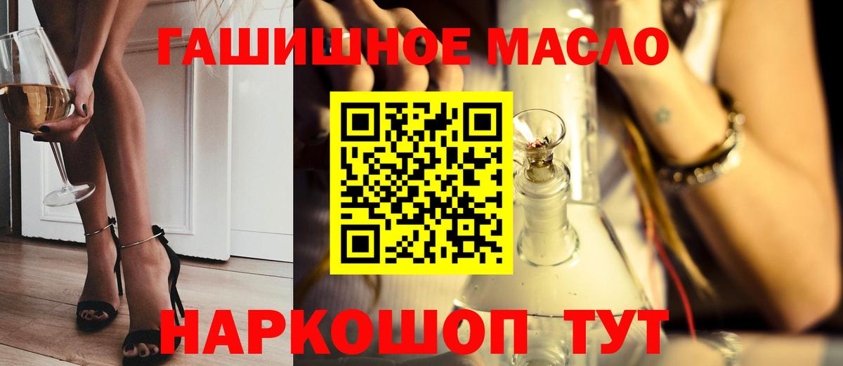 Дистиллят ТГК THC oil Дедовск
