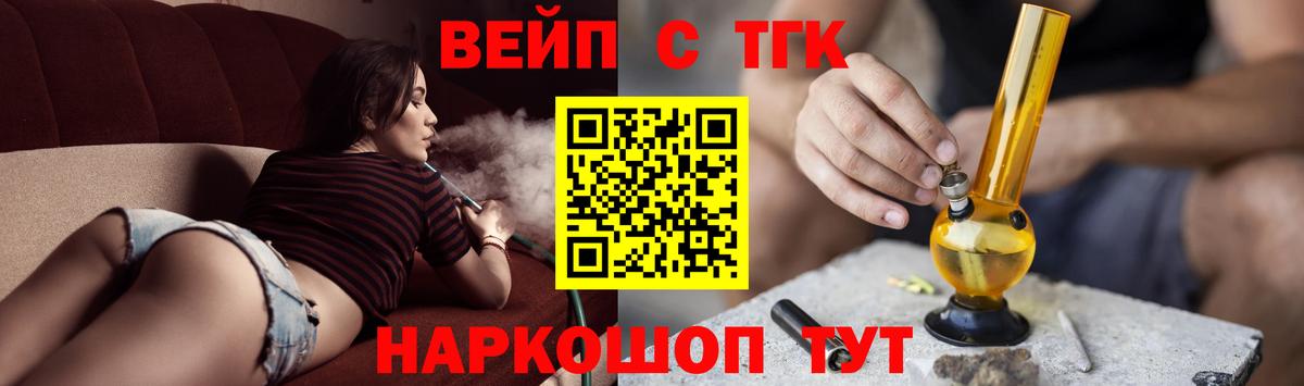 ТГК THC oil  Вход с VPN  блэк спрут рабочий сайт  Дедовск 