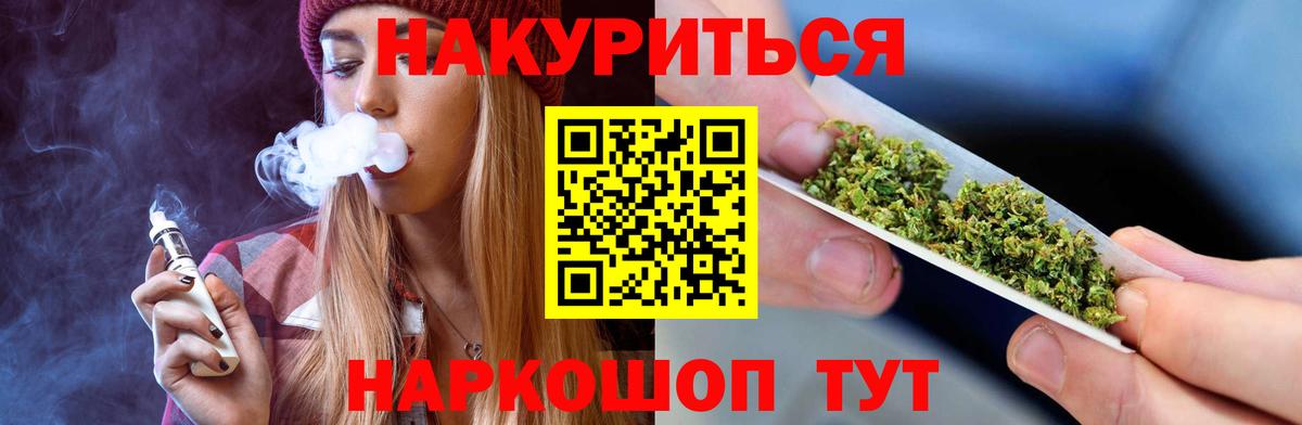 Шишки марихуана THC 21%  Бошки марихуана THC 21%  Дедовск  Каннабис VHQ  Вход с VPN 